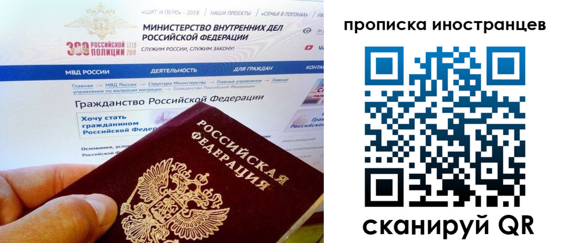 купить прописку в Бакале